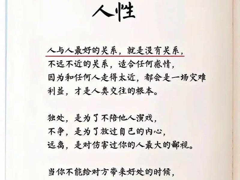 不要和别人走的太近的说说;不能和人走的太近 不要和别人走的太近的说说;不能和人走的太近