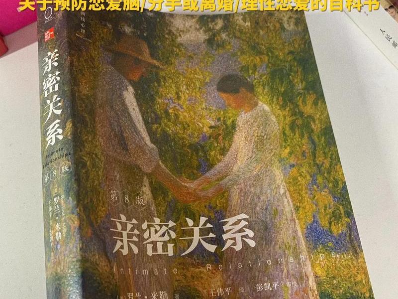 关系很亲近、关系很亲近,合作很亲密还有什么 关系很亲近、关系很亲近,合作很亲密还有什么