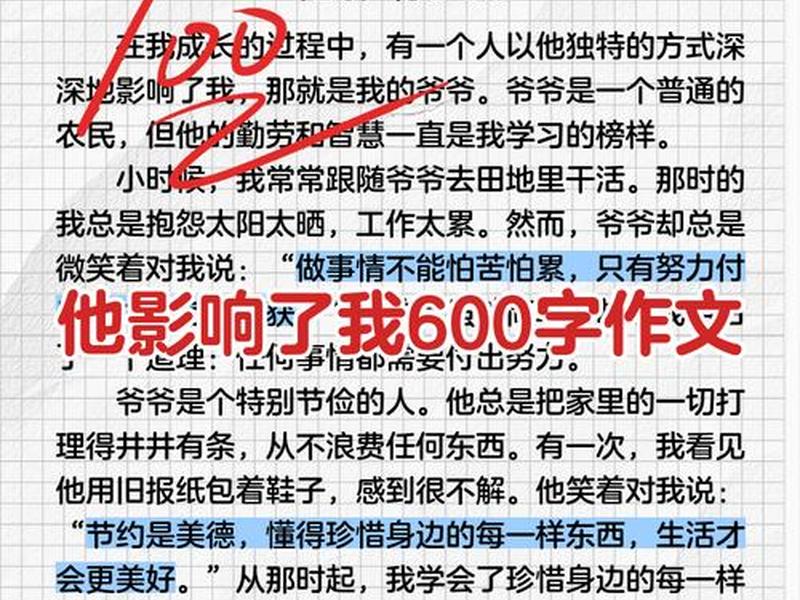 刻板印象对人际交往的影响(刻板印象对人际交往的影响论文) 刻板印象对人际交往的影响(刻板印象对人际交往的影响论文)