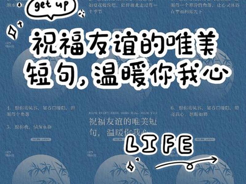 和谐人际关系祝福语(和谐人际关系祝福语大全) 和谐人际关系祝福语(和谐人际关系祝福语大全)