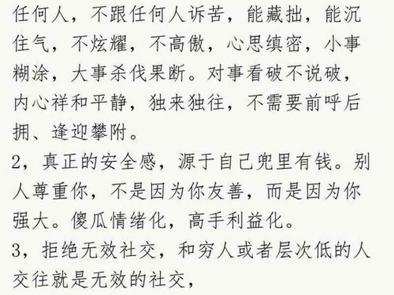 人际关系比真才实学更重要总结陈词 - 人际关系比真才实学更重要四辩陈词 人际关系比真才实学更重要总结陈词 - 人际关系比真才实学更重要四辩陈词