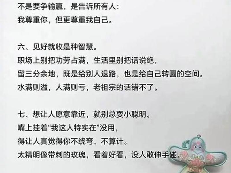 你的人际关系才会越来越好,你的人际关系才会越来越好英语 你的人际关系才会越来越好,你的人际关系才会越来越好英语