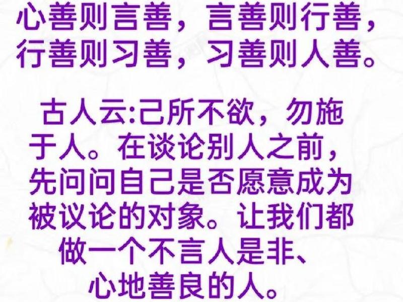 佛教不议论别人是非,佛教不议论别人是非吗 佛教不议论别人是非,佛教不议论别人是非吗