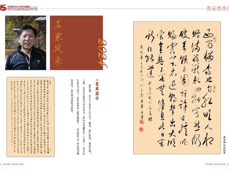 何志华中国书法家 何志华中国书法家简介 何志华中国书法家 何志华中国书法家简介