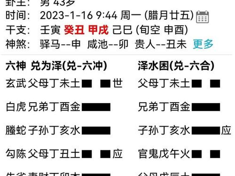 六爻测两人关系相生相合 - 六爻测两人关系相生相合代表什么 六爻测两人关系相生相合 - 六爻测两人关系相生相合代表什么
