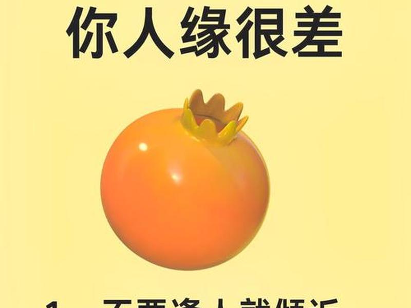 内向的人人缘差 内向的人人缘差怎么办 内向的人人缘差 内向的人人缘差怎么办