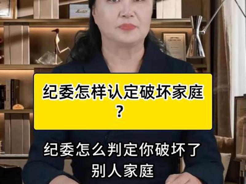 公司员工破坏别人家庭怎么办 公司员工破坏别人家庭怎么办呢 公司员工破坏别人家庭怎么办 公司员工破坏别人家庭怎么办呢