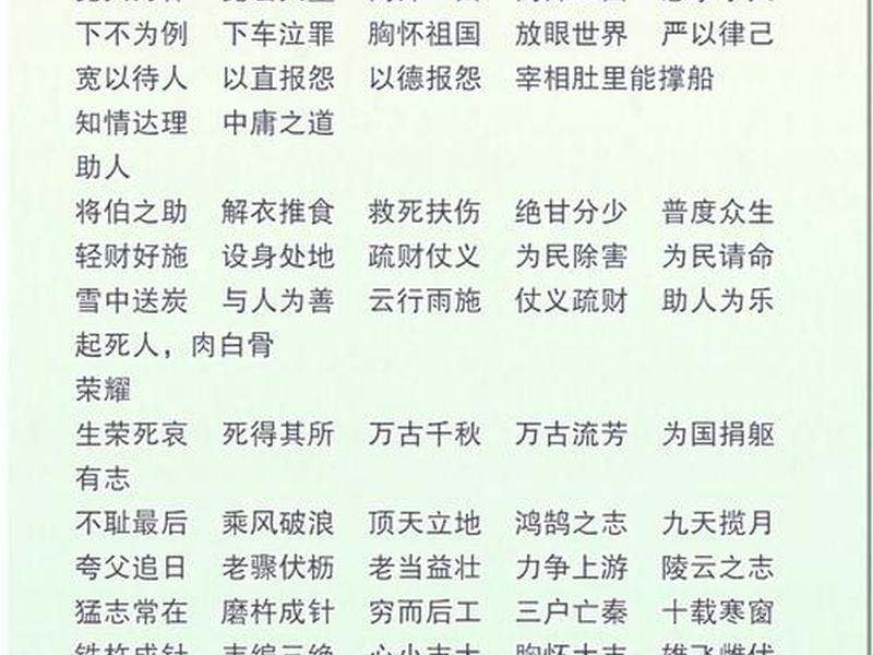 处理人际关系的中立词语有 处理人际关系的中立词语有什么