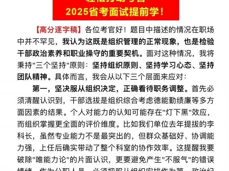 公考人际关系面试题题库;公考人际关系面试题题库及答案 公考人际关系面试题题库;公考人际关系面试题题库及答案