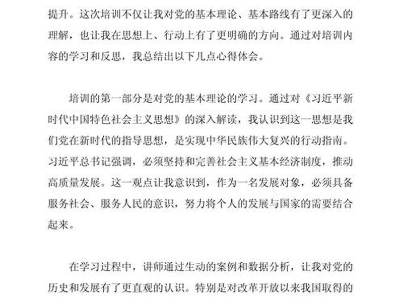 国企人际关系提升培训内容 国企人际关系提升培训内容怎么写 国企人际关系提升培训内容 国企人际关系提升培训内容怎么写