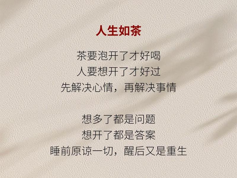 喝茶与人际交往、喝茶与人际交往的句子 喝茶与人际交往、喝茶与人际交往的句子