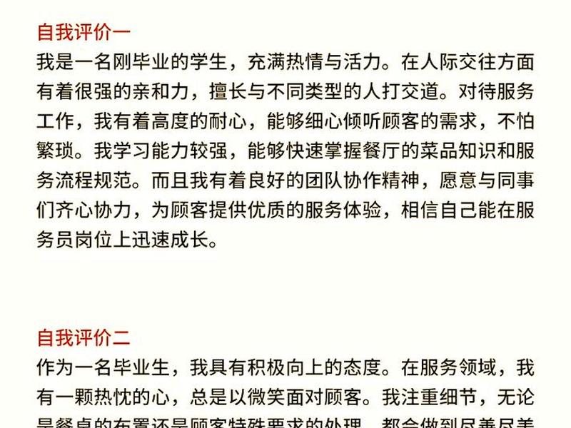 个人能力和人际关系怎么写;个人能力和人际关系怎么写简历 个人能力和人际关系怎么写;个人能力和人际关系怎么写简历