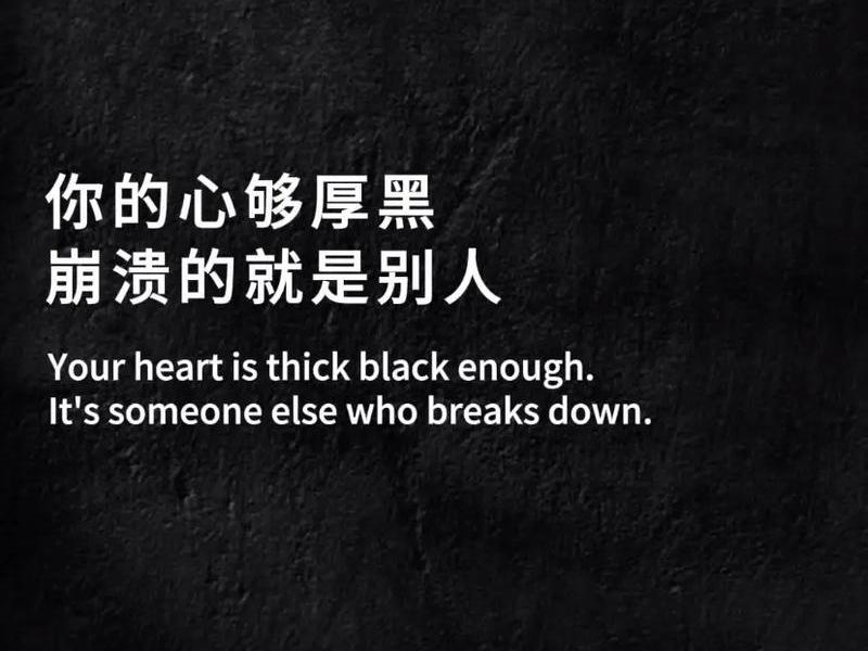 厚黑学人际交往原则；人际交往要懂厚黑学