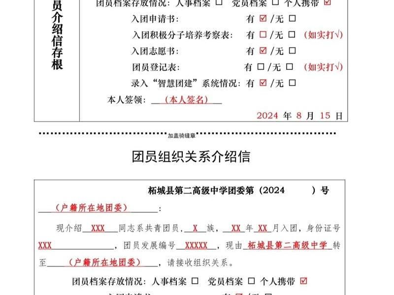 基层单位人际关系简单介绍 基层单位人际关系简单介绍怎么写