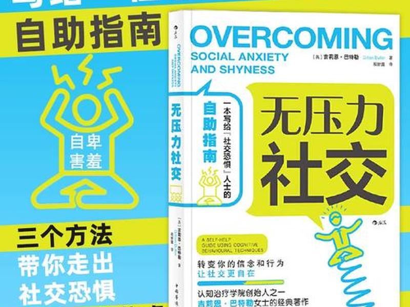 培养人际关系的书籍 培养人际关系的书籍推荐 培养人际关系的书籍 培养人际关系的书籍推荐