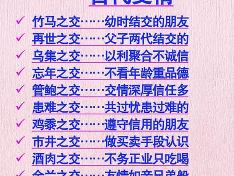 传统文化人际相处之道 传统文化人际相处之道有哪些 传统文化人际相处之道 传统文化人际相处之道有哪些