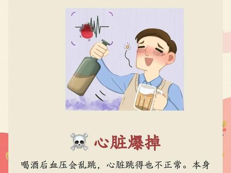 喝酒对人际关系的危害、喝酒对人际关系的危害有哪些 喝酒对人际关系的危害、喝酒对人际关系的危害有哪些