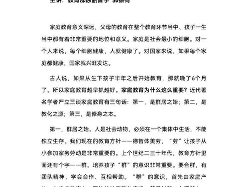 和谐的家庭关系怎么建立 - 和谐的家庭关系怎么建立才能成功 和谐的家庭关系怎么建立 - 和谐的家庭关系怎么建立才能成功