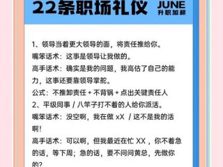初入职场在人际关系中应注意什么（初入职场在人际关系中应注意什么问题）