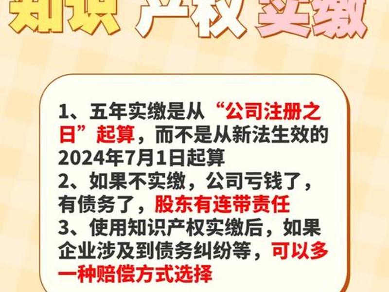 关于公司认缴出资额的法律规定、关于公司认缴出资额的法律规定是 关于公司认缴出资额的法律规定、关于公司认缴出资额的法律规定是