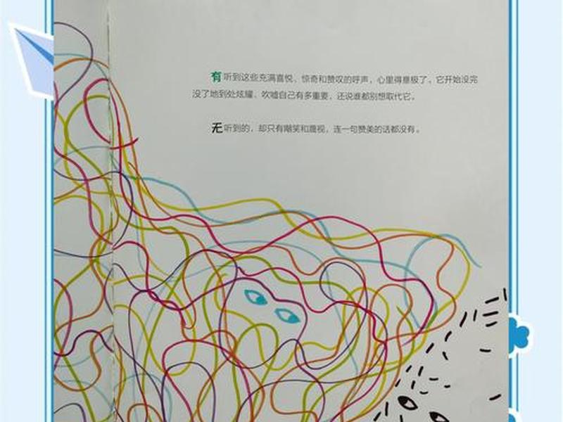 儿童哲学绘本教学活动;儿童哲学绘本教学活动有哪些 儿童哲学绘本教学活动;儿童哲学绘本教学活动有哪些