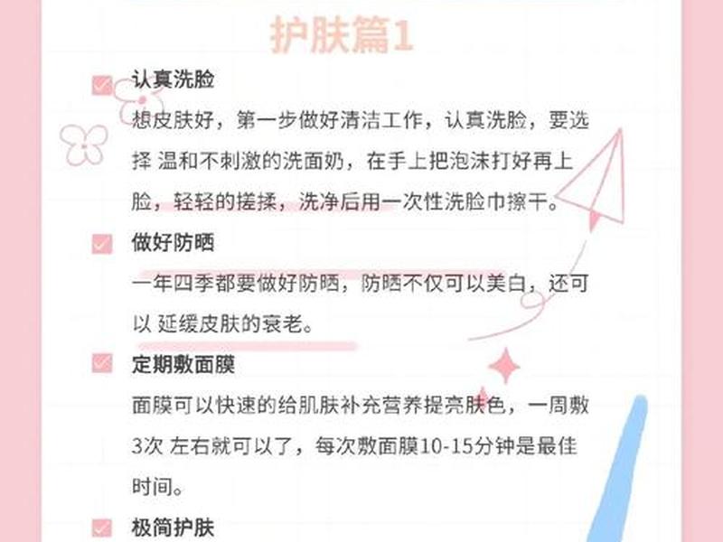 女性人际关系如何保养身体；女性人际关系如何保养身体健康