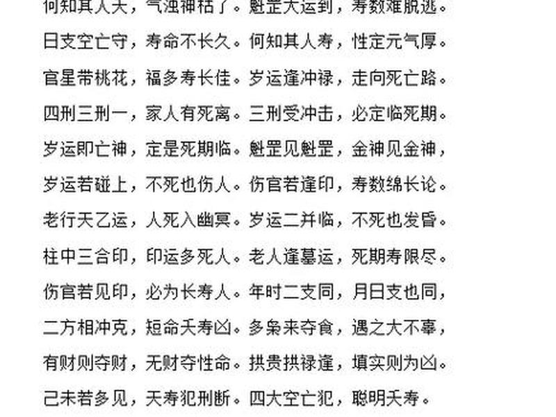 八字的哪一柱代表人际关系；八字中的每一柱代表什么