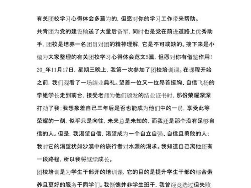 人际关系 团体辅导 人际关系 团体辅导心得体会 人际关系 团体辅导 人际关系 团体辅导心得体会