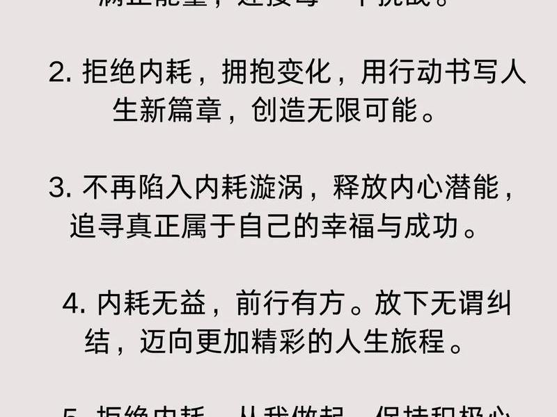 不搞人际关系内耗;不搞人际关系内耗的女生 不搞人际关系内耗;不搞人际关系内耗的女生