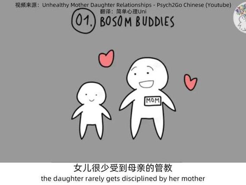 女儿和母亲的关系不好怎么改善（女儿和母亲的关系不好怎么改善呢）