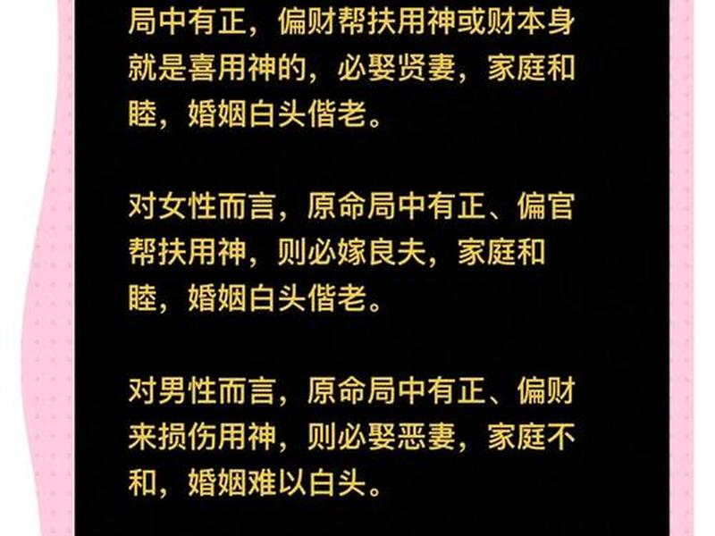 八字怎么看人际关系;八字怎么看人际关系好不好 八字怎么看人际关系;八字怎么看人际关系好不好