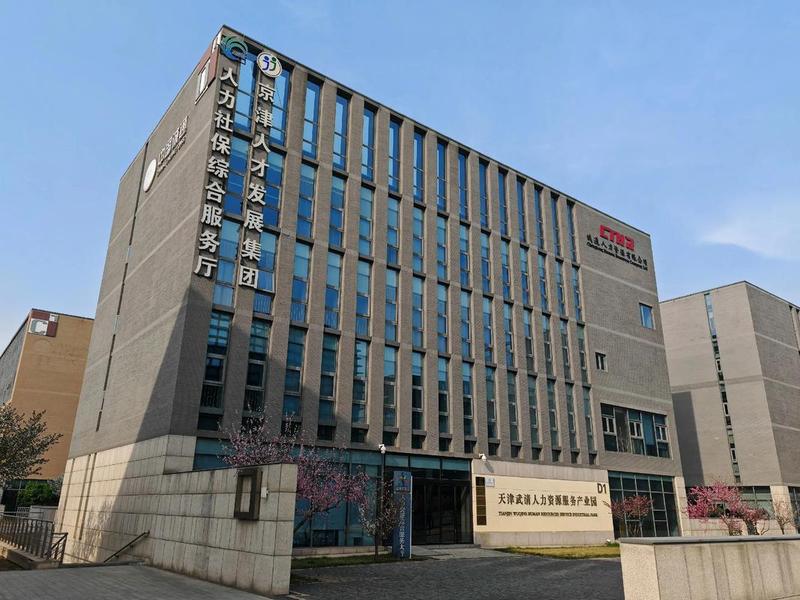 北京西城人才网（北京西城人才服务中心官网）