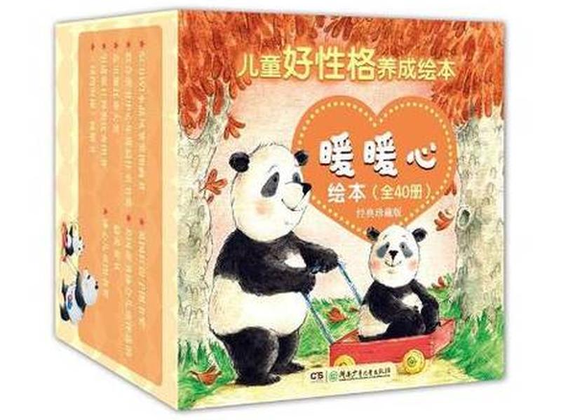 关于幼儿性格的书籍；关于幼儿性格的书籍大全