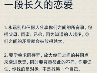 促进关系亲密的技巧 促进关系亲密的技巧包括