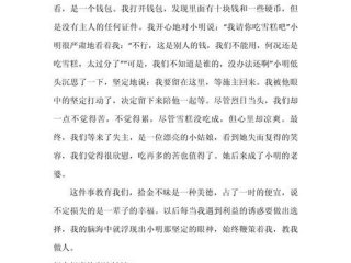 处理好人际关系的作文（处理好人际关系的作文素材）
