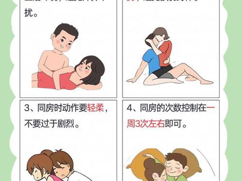 女性健康与夫妻关系 女性健康与夫妻关系有哪些