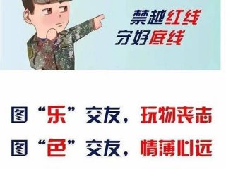 军人在部队的人际关系处理 军人在部队的人际关系处理方式
