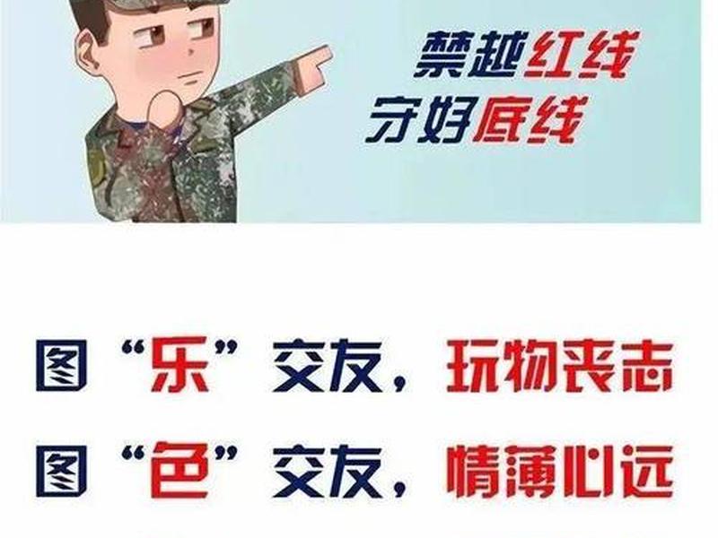 军人在部队的人际关系处理 军人在部队的人际关系处理方式 军人在部队的人际关系处理 军人在部队的人际关系处理方式