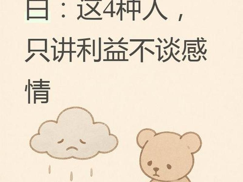40岁以后人际关系越来越疏远；40岁以后人际关系越来越疏远了