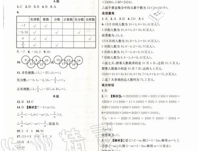 国学智慧尔雅答案;国学智慧尔雅答案高一 国学智慧尔雅答案;国学智慧尔雅答案高一