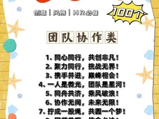 公司团队氛围好如何表达（公司团队氛围好如何表达出来）