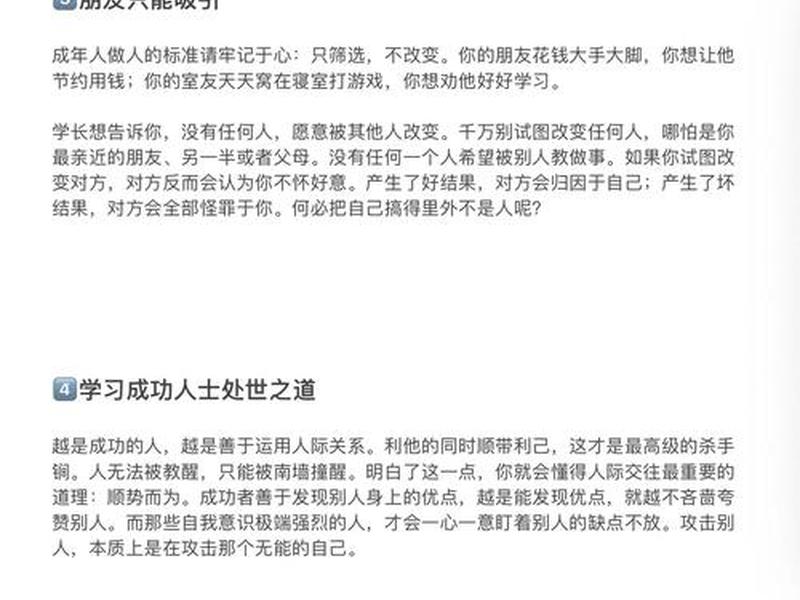 大一人际关系真的那么重要吗 - 大学人际关系真的很重要吗 大一人际关系真的那么重要吗 - 大学人际关系真的很重要吗