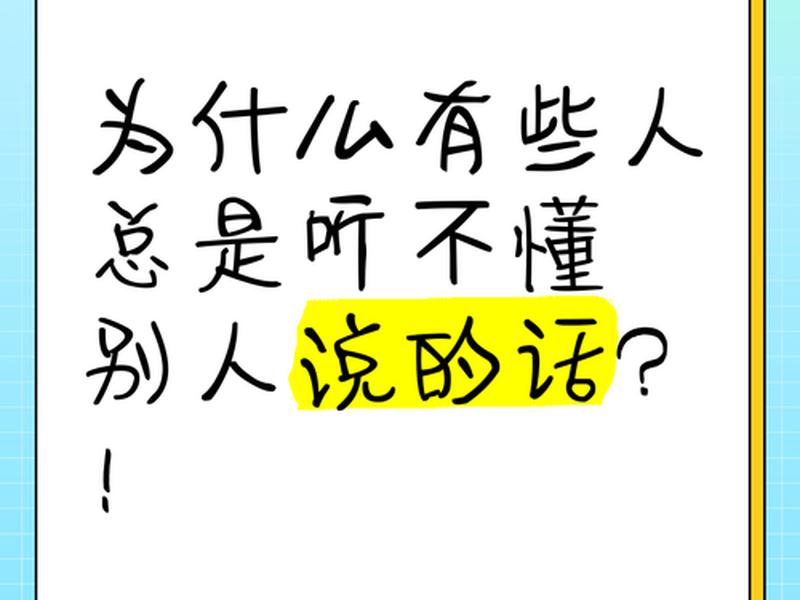 不懂人语图片 不懂人语的图片 不懂人语图片 不懂人语的图片