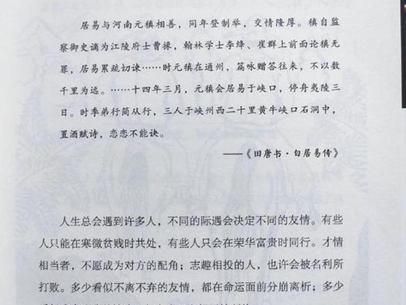 哪部文学作品讲友谊匪气,哪部文学作品讲友谊匪气的故事 哪部文学作品讲友谊匪气,哪部文学作品讲友谊匪气的故事