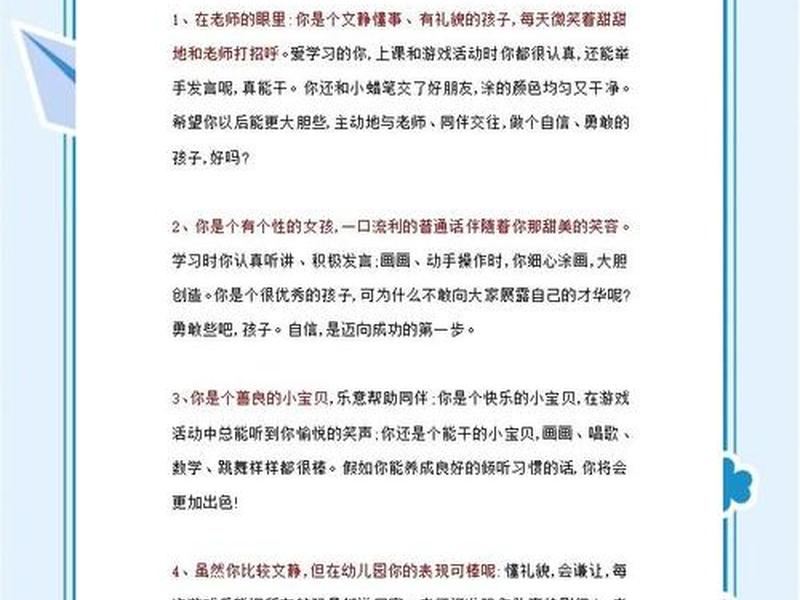 培养幼儿人际关系感悟;培养幼儿人际关系感悟怎么写 培养幼儿人际关系感悟;培养幼儿人际关系感悟怎么写