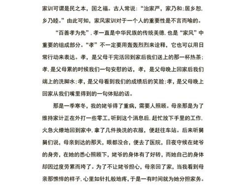 和谐家庭关系分享 - 和谐家庭关系分享怎么写 和谐家庭关系分享 - 和谐家庭关系分享怎么写