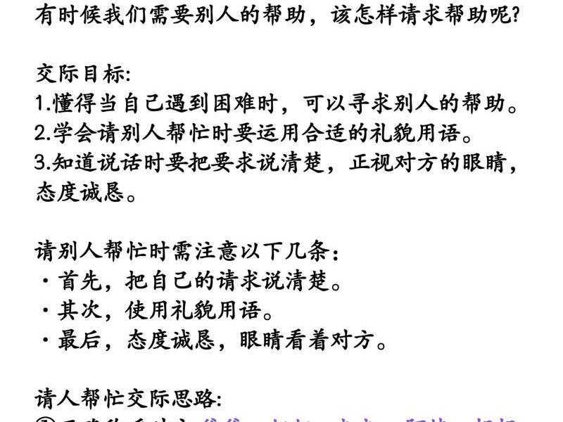口语交际有哪些、口语交际有哪些活动 口语交际有哪些、口语交际有哪些活动