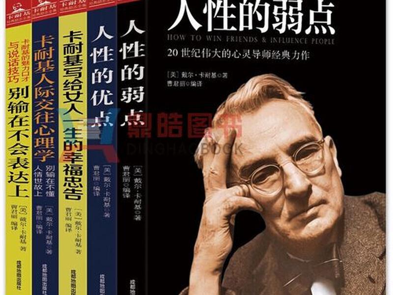 卡耐基给女人幸福一生的忠告道理,卡耐基写给女人的一生幸福忠告经典语录 卡耐基给女人幸福一生的忠告道理,卡耐基写给女人的一生幸福忠告经典语录