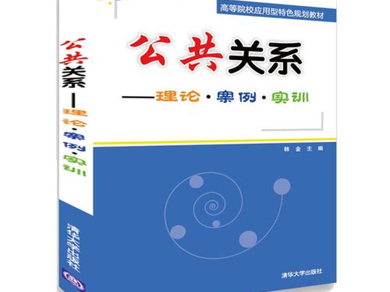 公共关系调查的经典案例、公共关系调查的经典案例有哪些