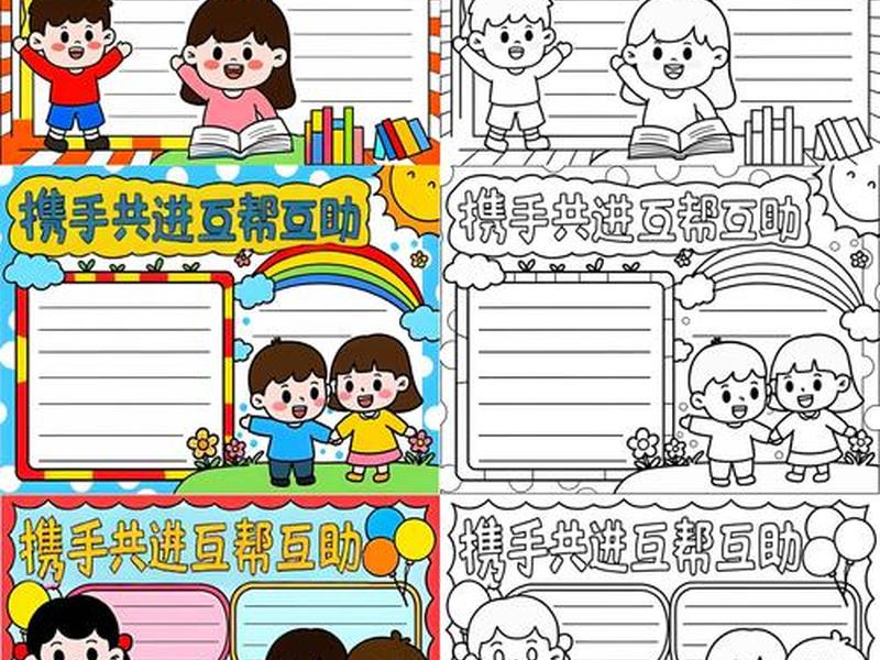 互助关系的例子 互助关系的例子简短 互助关系的例子 互助关系的例子简短
